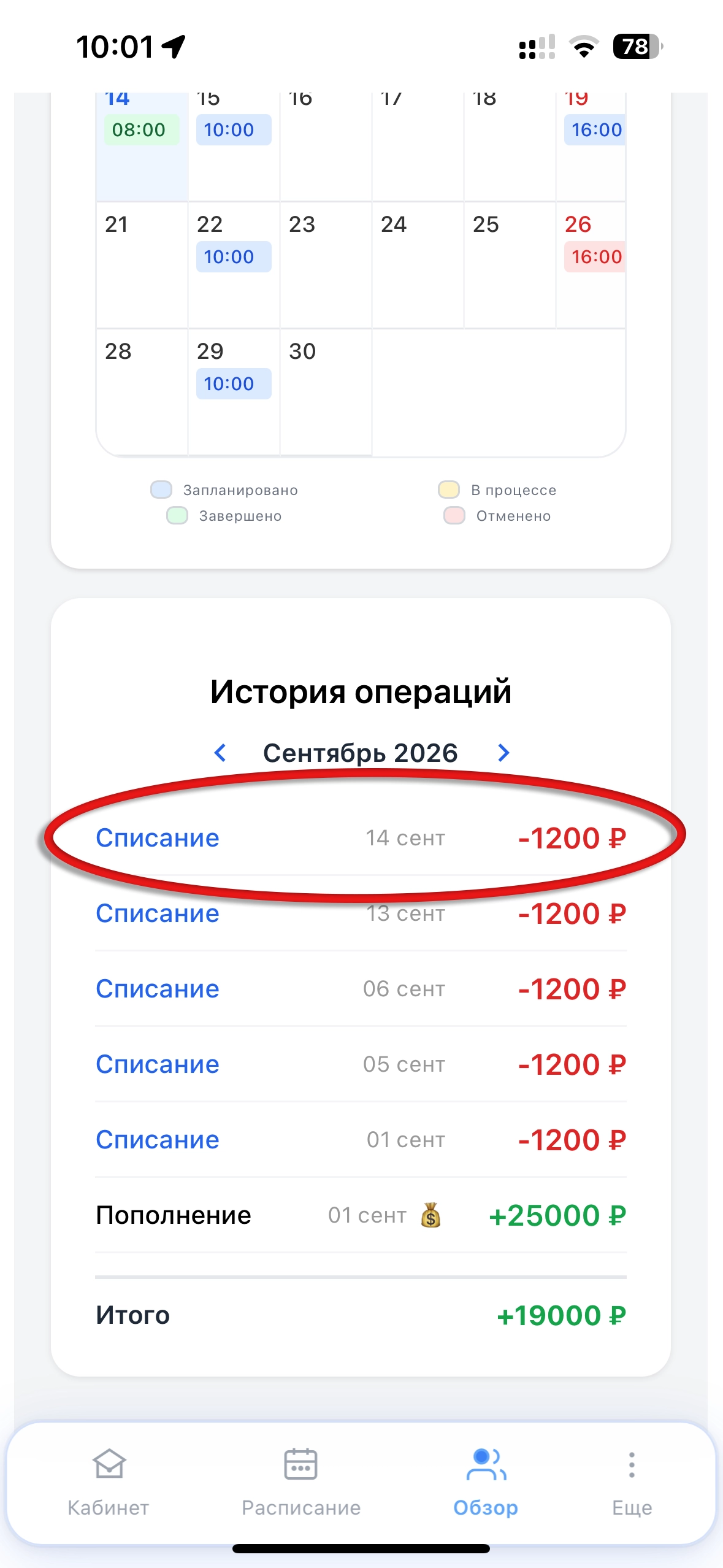 −1 200 ₽