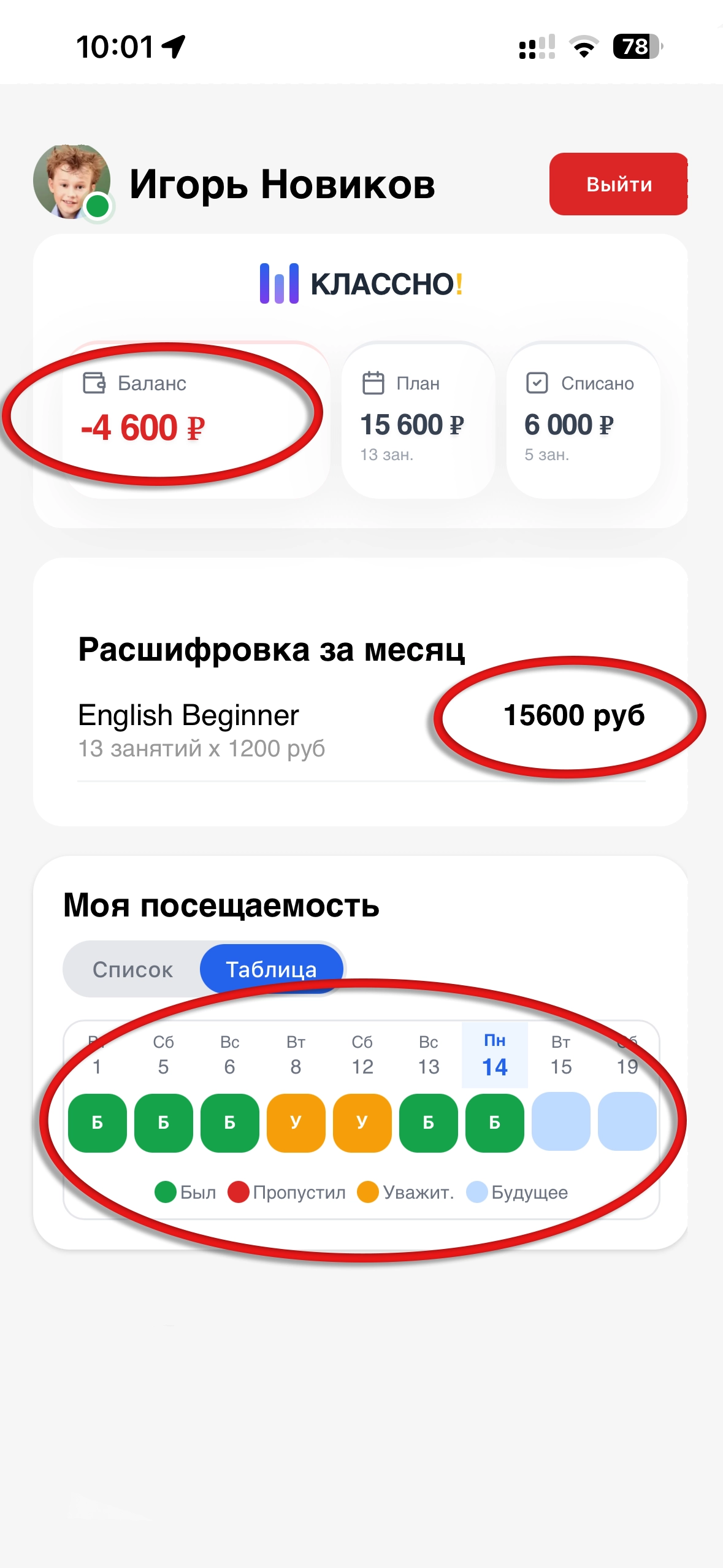 Видно в кабинете