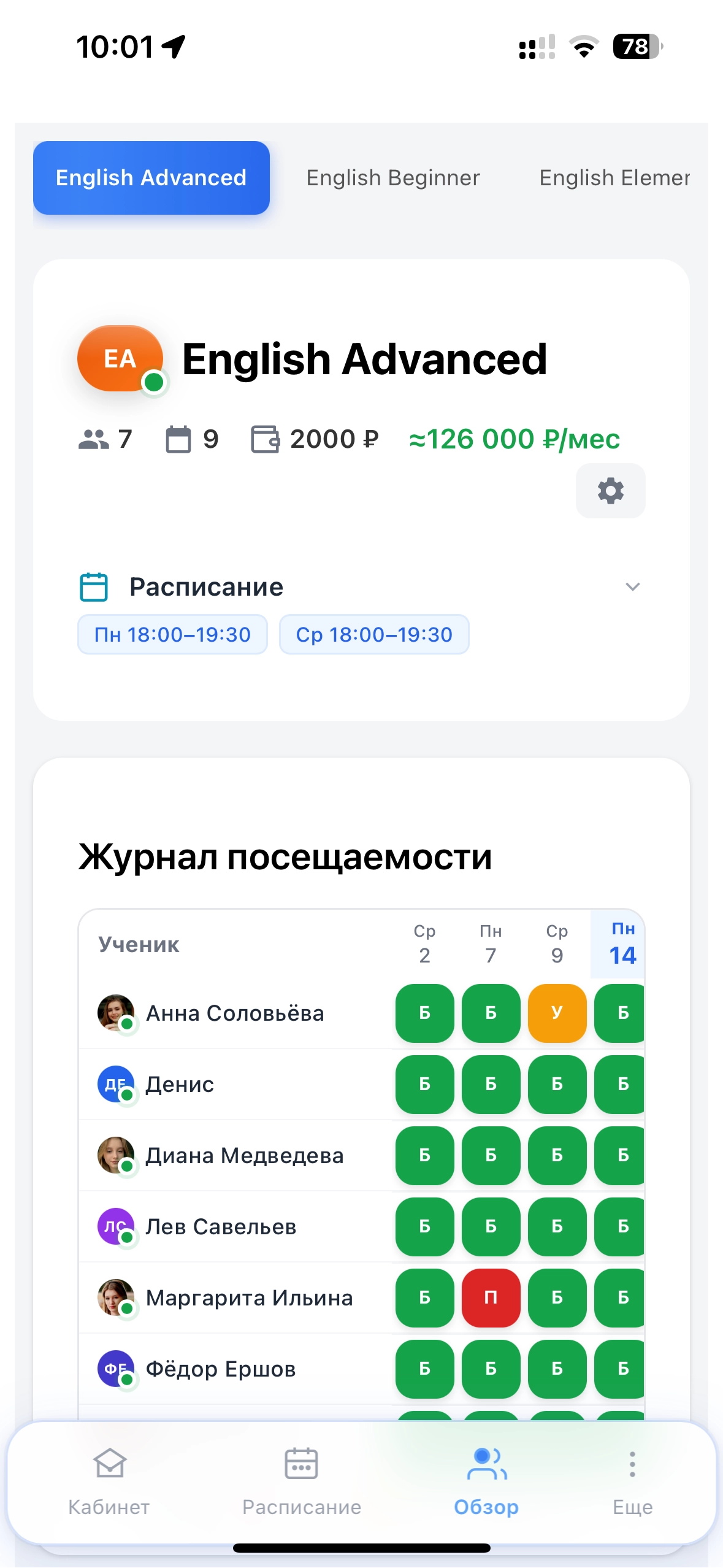 Карточка ученика