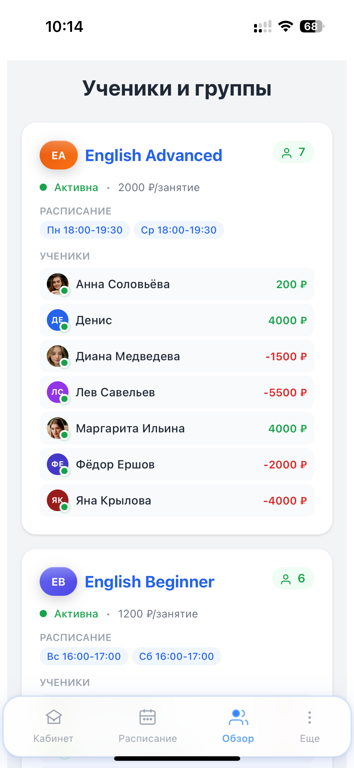 Список учеников