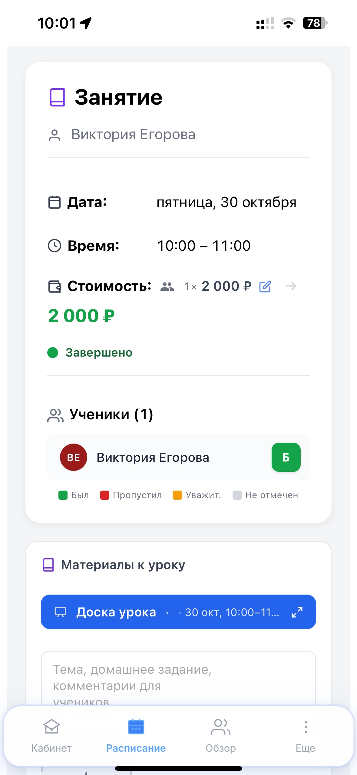 Проведите урок