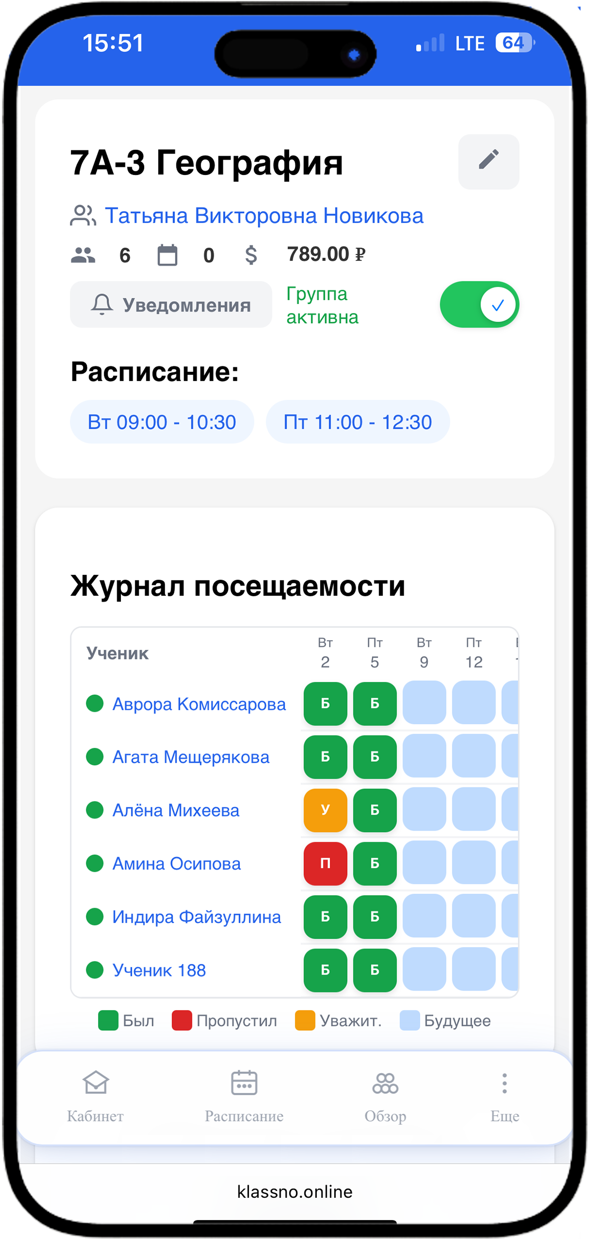 Как приложение